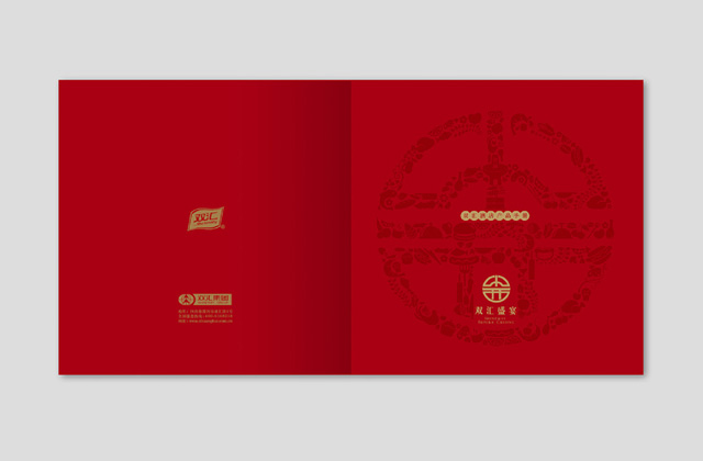 双汇盛宴 | 画册策划设计