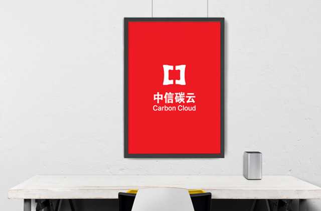  中信碳云 | 标志策划设计