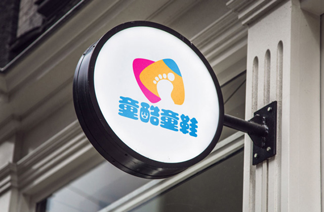  童鞋童裤| 策划标志设计