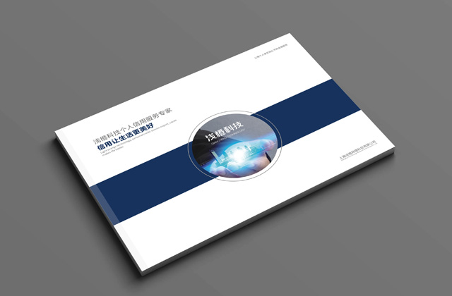 浅橙科技｜画册创意设计