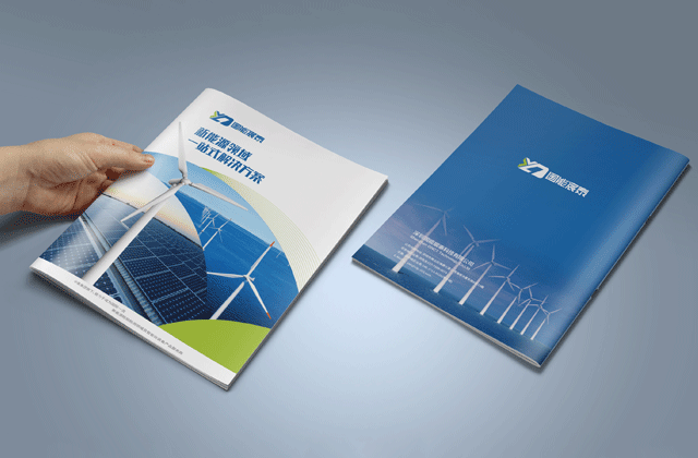 能源｜能源画册策划设计