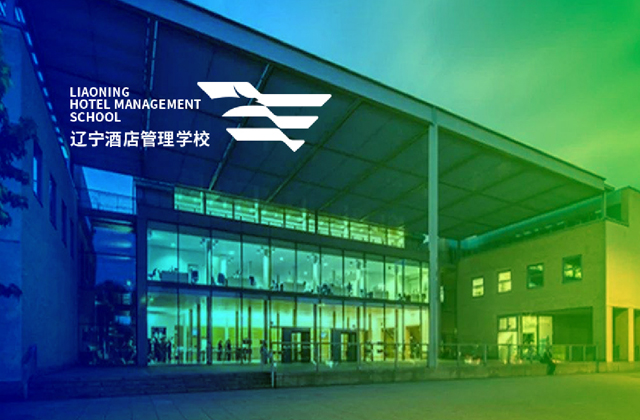 辽宁酒店管理学校 | 学校标志策划设计